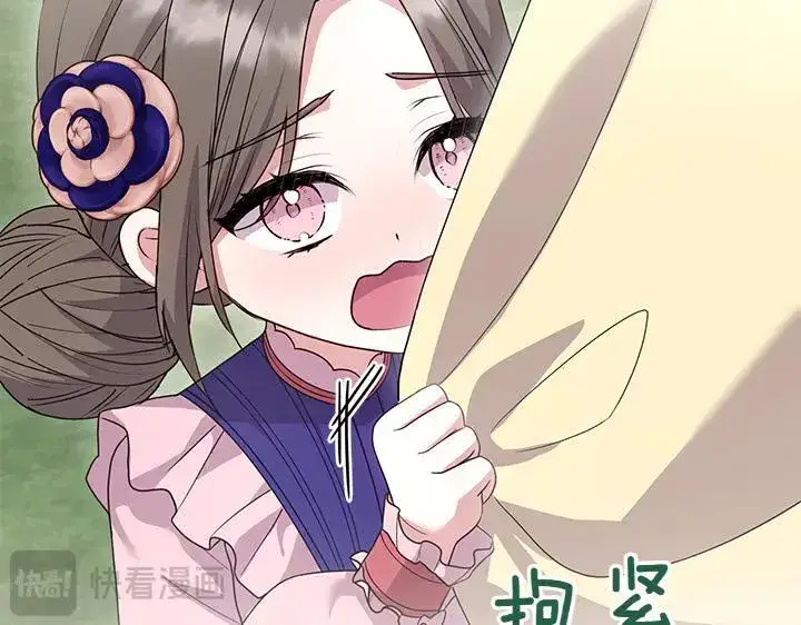《太可爱了怎么办》第71话 男女关系图70