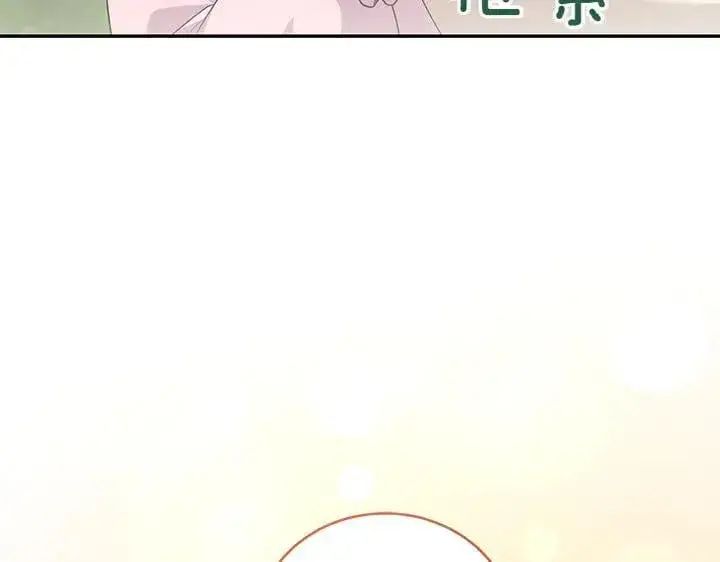 《太可爱了怎么办》第71话 男女关系图71
