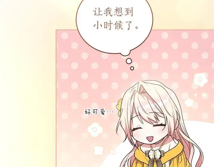 《太可爱了怎么办》第71话 男女关系图72