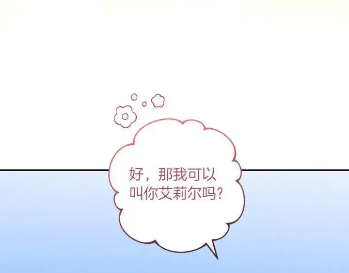《太可爱了怎么办》第71话 男女关系图79