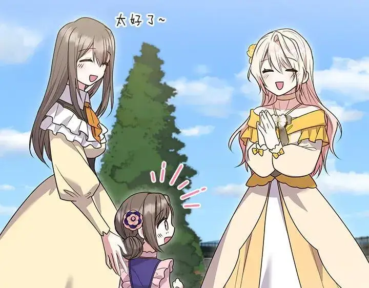 《太可爱了怎么办》第71话 男女关系图80