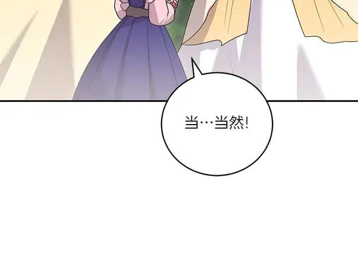 《太可爱了怎么办》第71话 男女关系图81