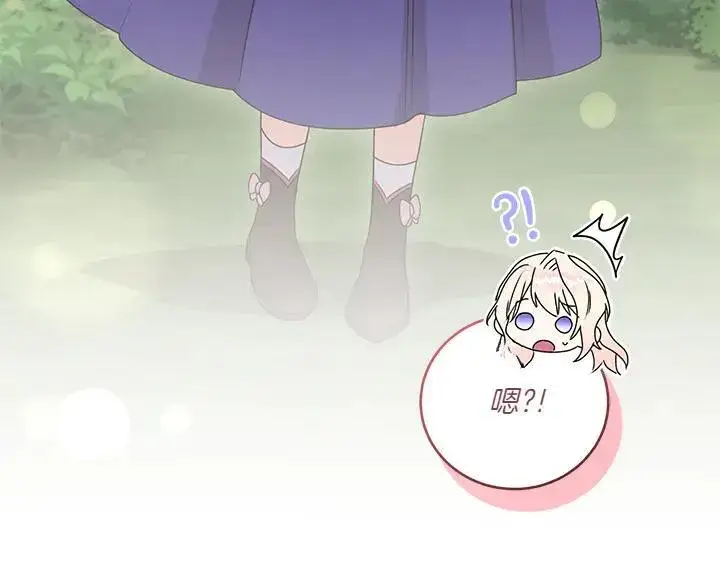 《太可爱了怎么办》第71话 男女关系图88