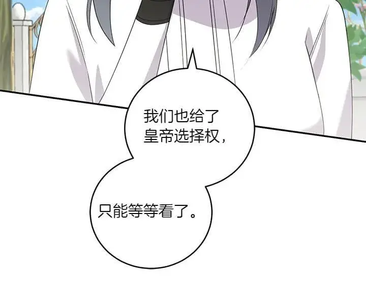 《太可爱了怎么办》第72话 美丽的公主图114