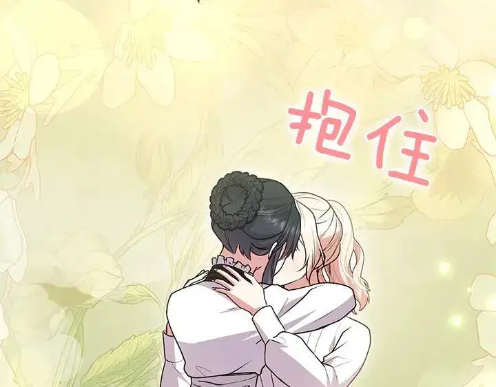 《太可爱了怎么办》第72话 美丽的公主图118