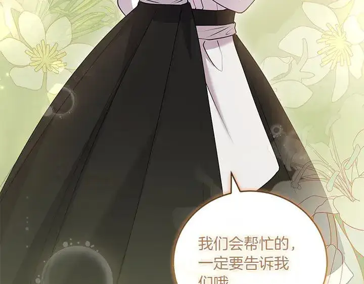 《太可爱了怎么办》第72话 美丽的公主图119