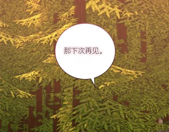 《太可爱了怎么办》第72话 美丽的公主图137
