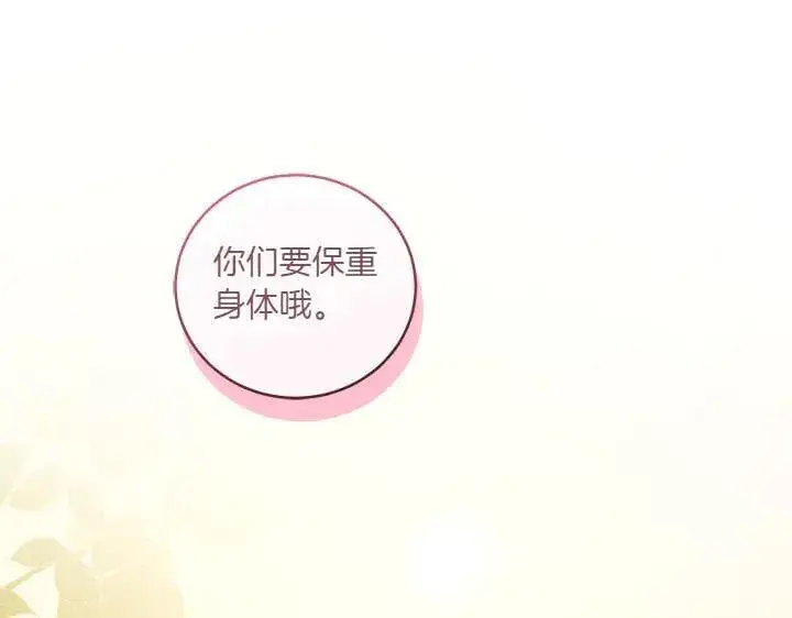 《太可爱了怎么办》第72话 美丽的公主图140