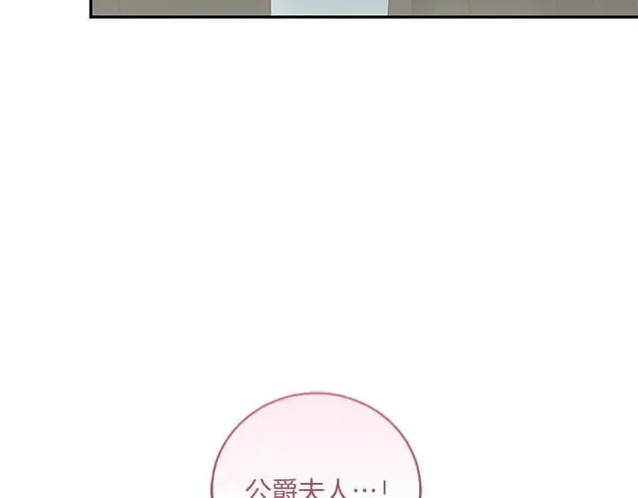《太可爱了怎么办》第72话 美丽的公主图16