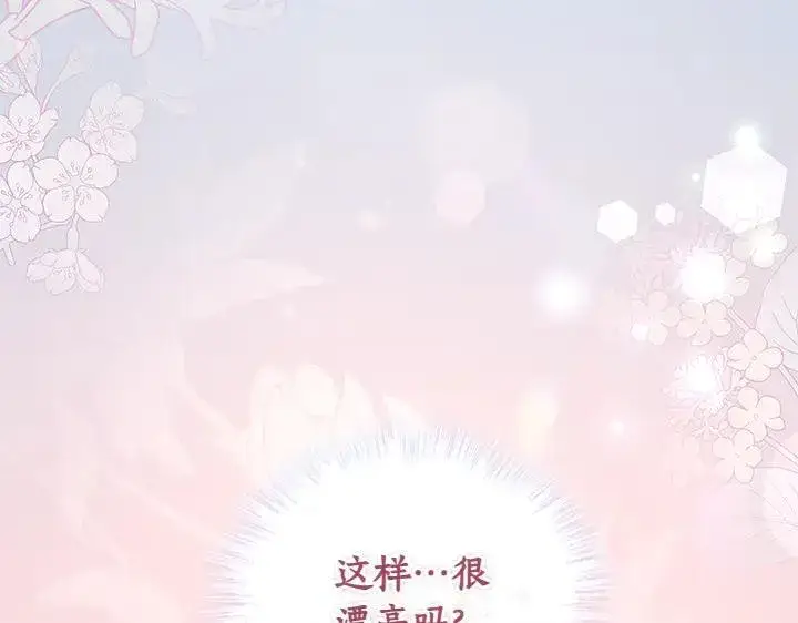 《太可爱了怎么办》第72话 美丽的公主图165