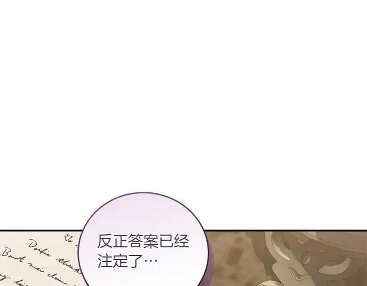 《太可爱了怎么办》第72话 美丽的公主图194