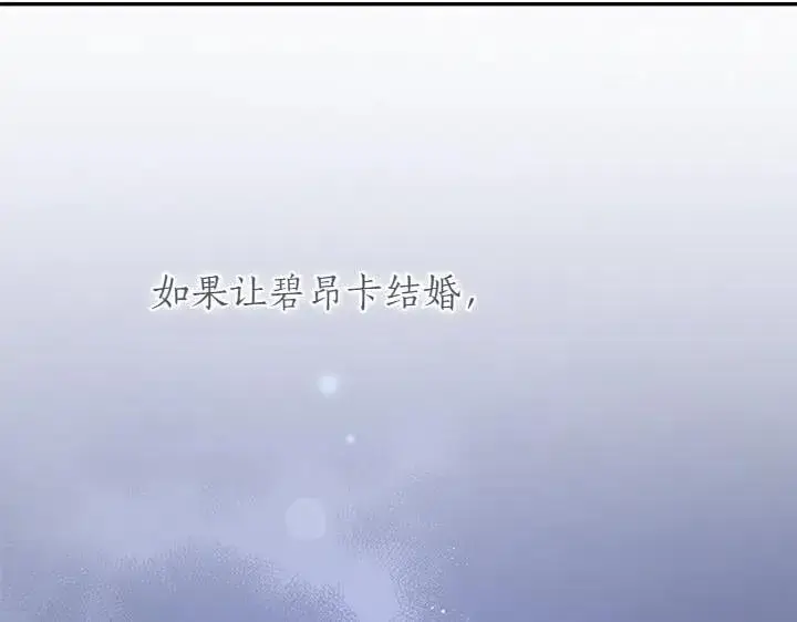 《太可爱了怎么办》第72话 美丽的公主图198