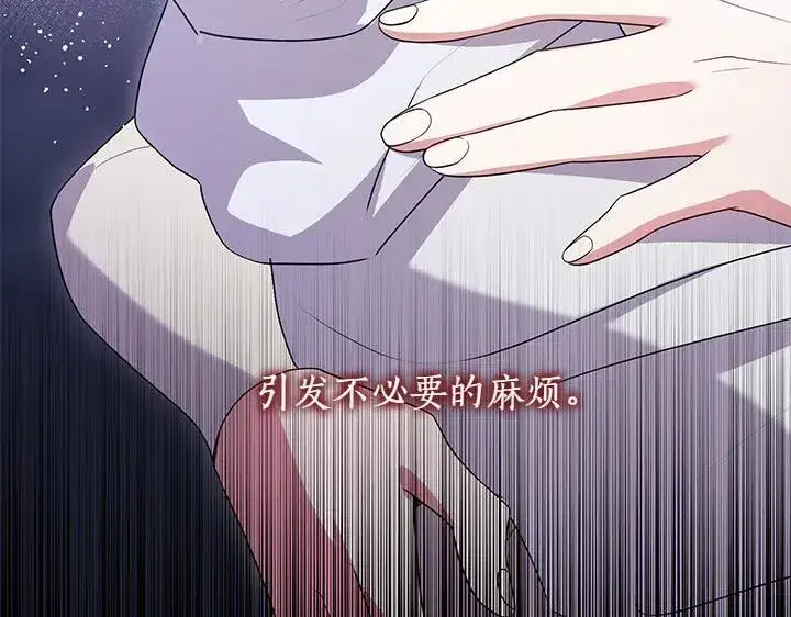 《太可爱了怎么办》第72话 美丽的公主图205