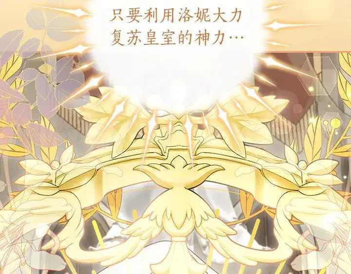 《太可爱了怎么办》第72话 美丽的公主图215