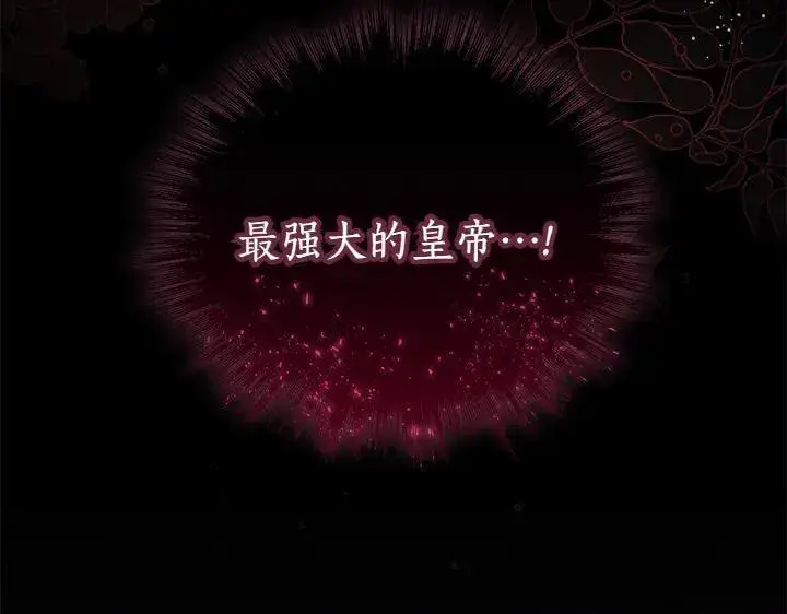《太可爱了怎么办》第72话 美丽的公主图222