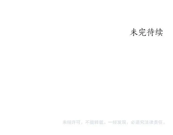 《太可爱了怎么办》第72话 美丽的公主图225
