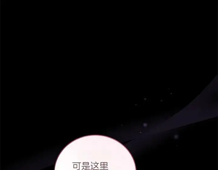 《太可爱了怎么办》第72话 美丽的公主图50