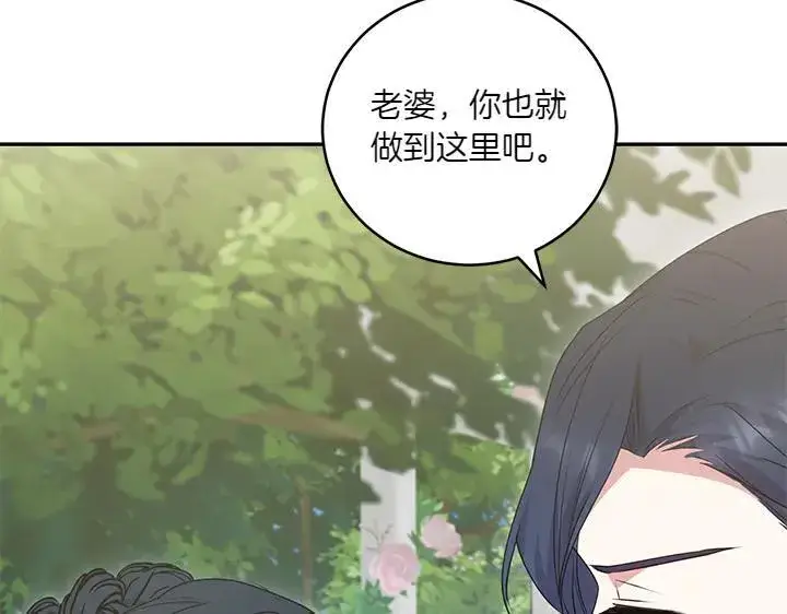《太可爱了怎么办》第72话 美丽的公主图57