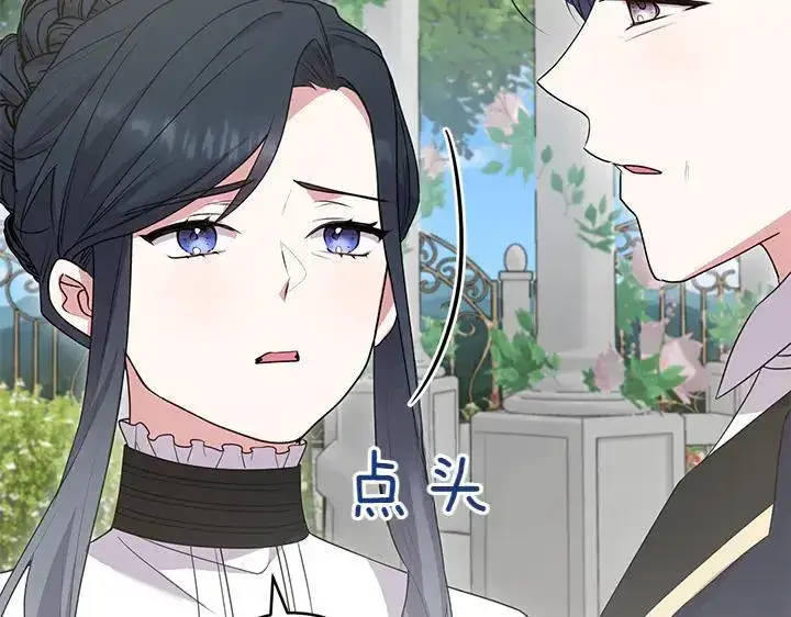 《太可爱了怎么办》第72话 美丽的公主图58