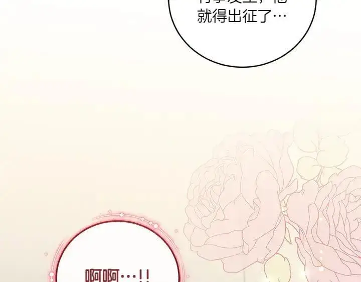 《太可爱了怎么办》第72话 美丽的公主图73