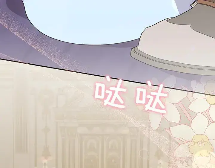 《太可爱了怎么办》第73话 护花使者图10