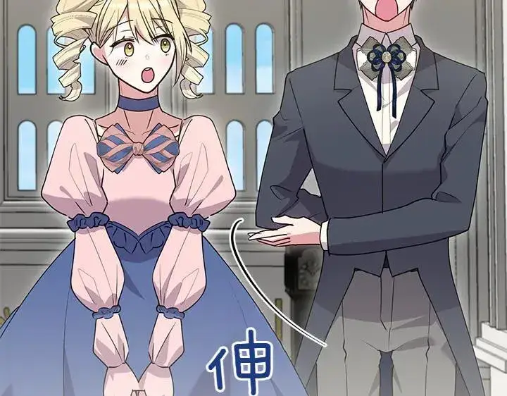 《太可爱了怎么办》第73话 护花使者图119