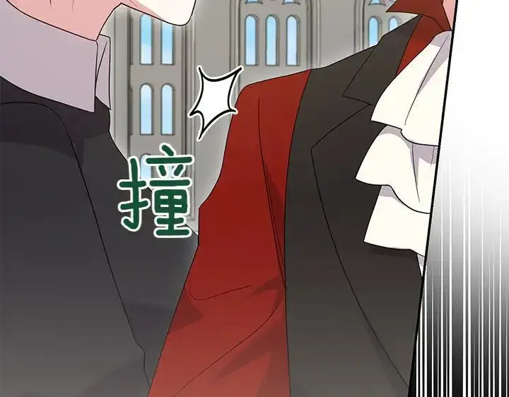《太可爱了怎么办》第73话 护花使者图129