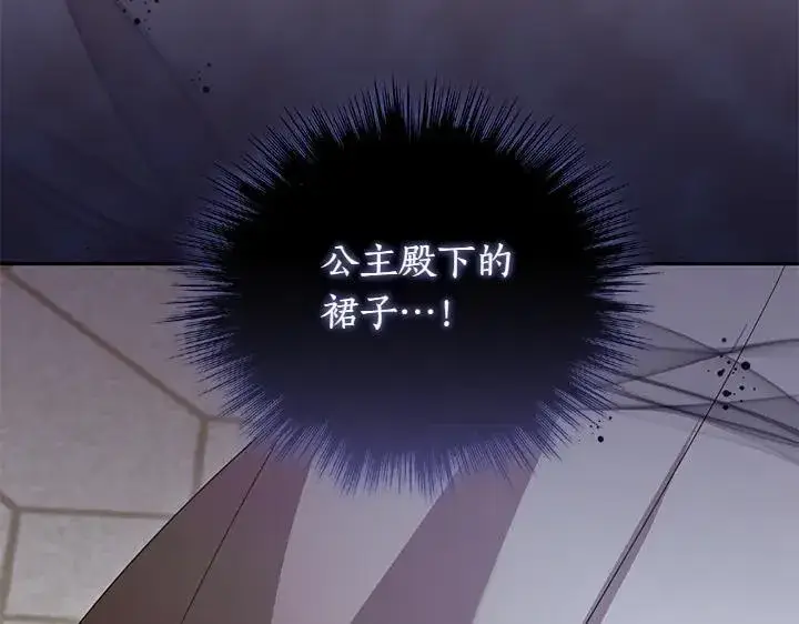《太可爱了怎么办》第73话 护花使者图137