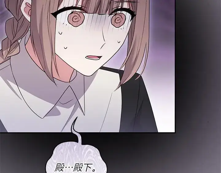 《太可爱了怎么办》第73话 护花使者图142