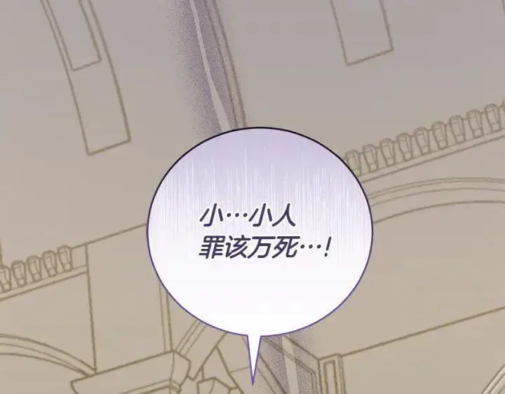 《太可爱了怎么办》第73话 护花使者图144