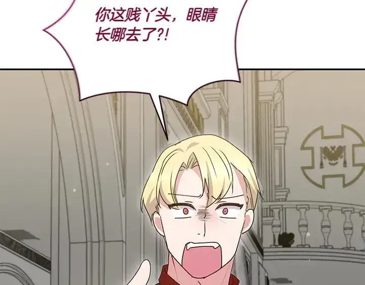 《太可爱了怎么办》第73话 护花使者图149