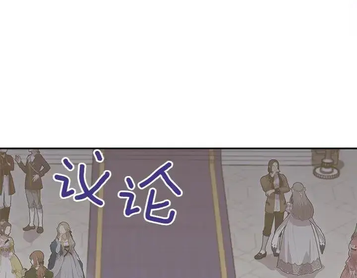 《太可爱了怎么办》第73话 护花使者图15