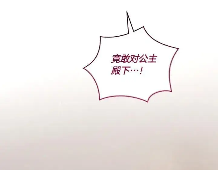 《太可爱了怎么办》第73话 护花使者图151