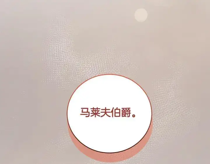 《太可爱了怎么办》第73话 护花使者图152