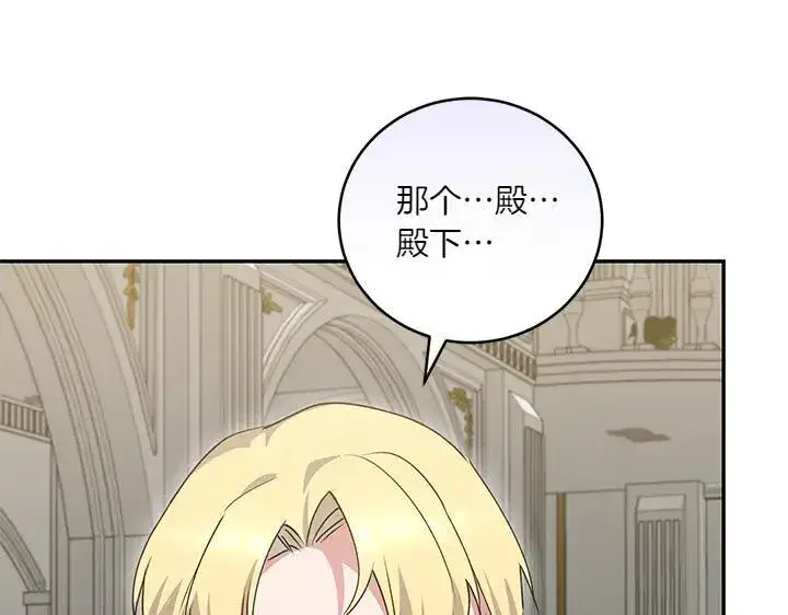 《太可爱了怎么办》第73话 护花使者图157