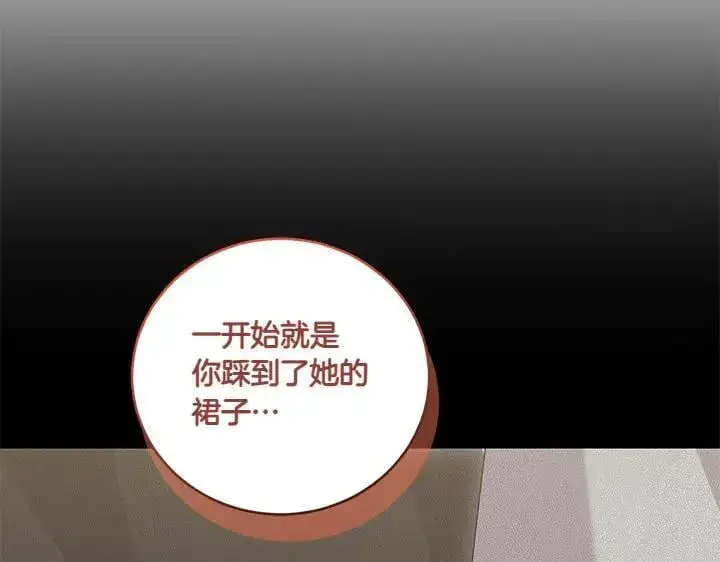 《太可爱了怎么办》第73话 护花使者图159