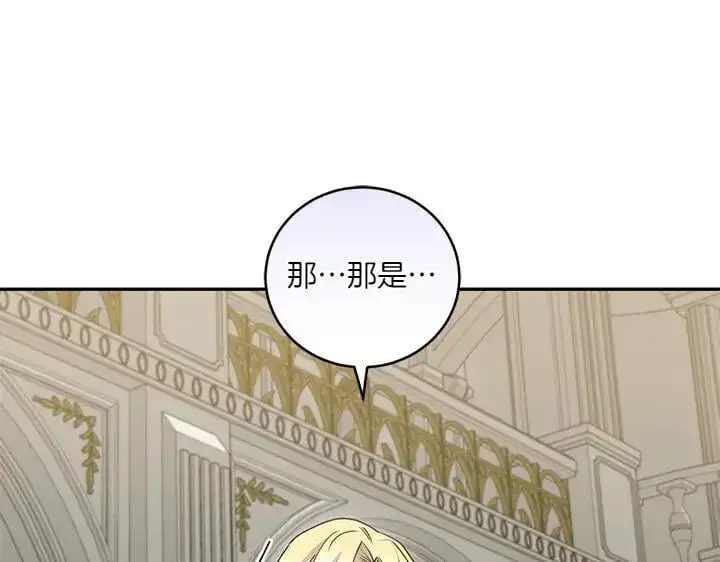 《太可爱了怎么办》第73话 护花使者图163