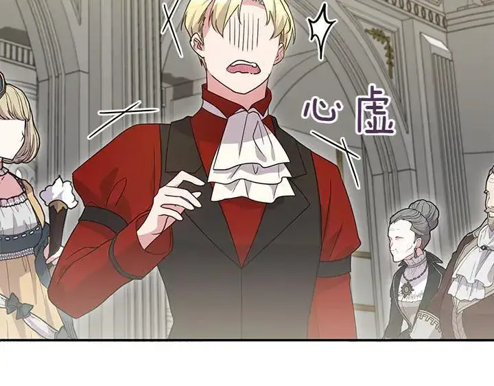 《太可爱了怎么办》第73话 护花使者图164