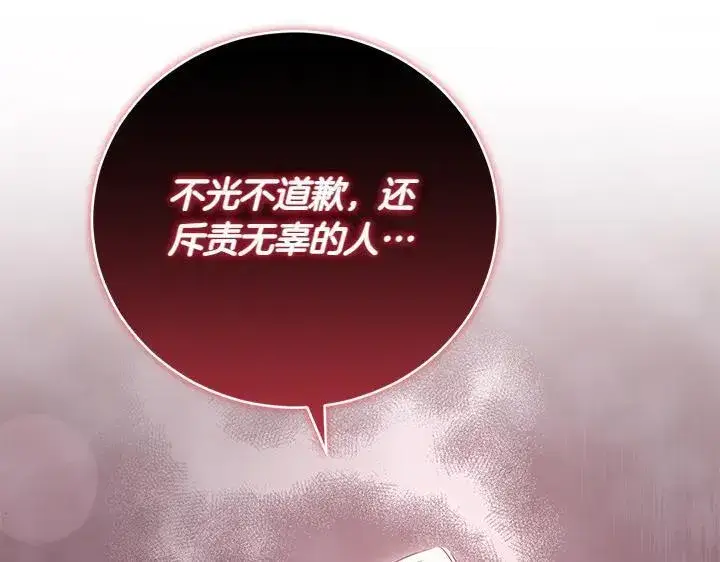 《太可爱了怎么办》第73话 护花使者图165