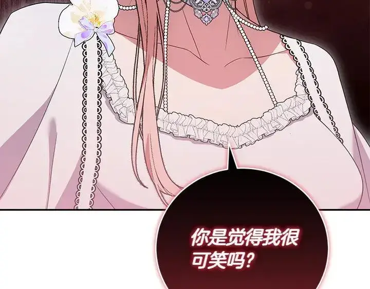 《太可爱了怎么办》第73话 护花使者图167