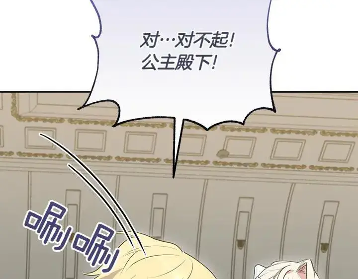 《太可爱了怎么办》第73话 护花使者图169
