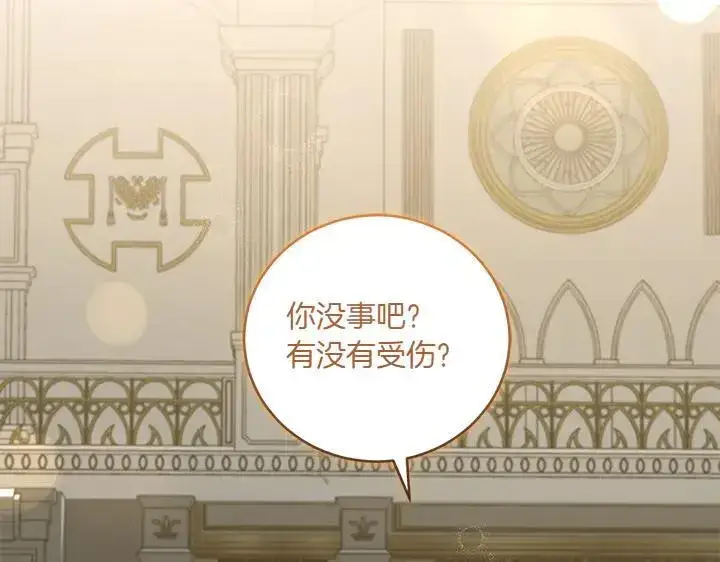 《太可爱了怎么办》第73话 护花使者图176