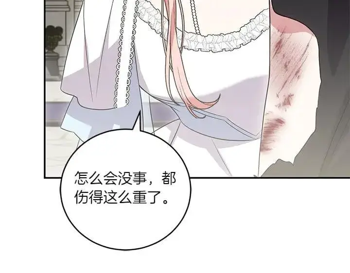 《太可爱了怎么办》第73话 护花使者图183