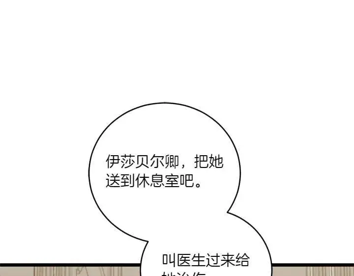 《太可爱了怎么办》第73话 护花使者图185