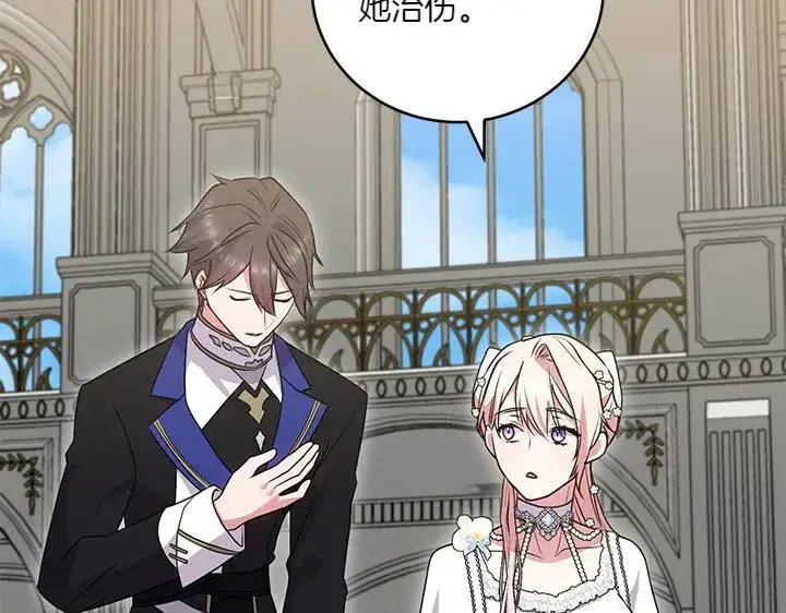 《太可爱了怎么办》第73话 护花使者图186