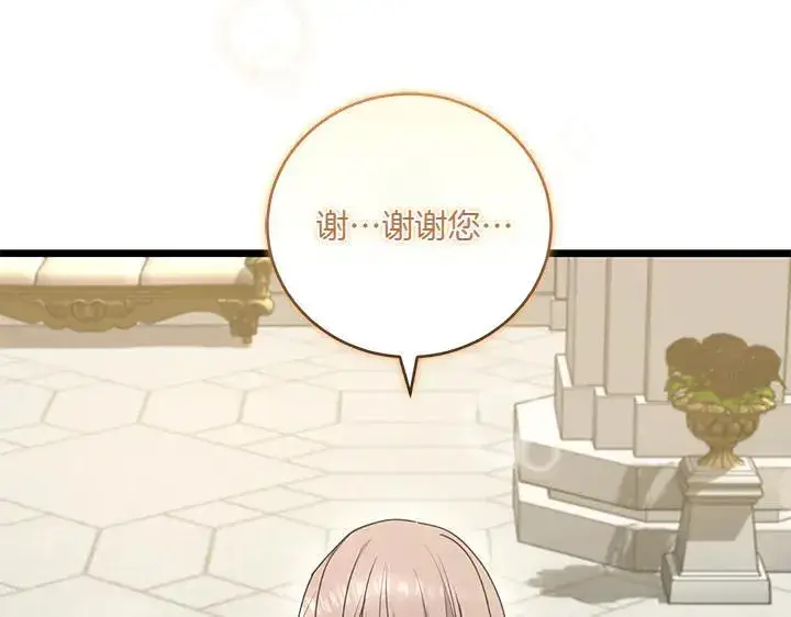 《太可爱了怎么办》第73话 护花使者图189