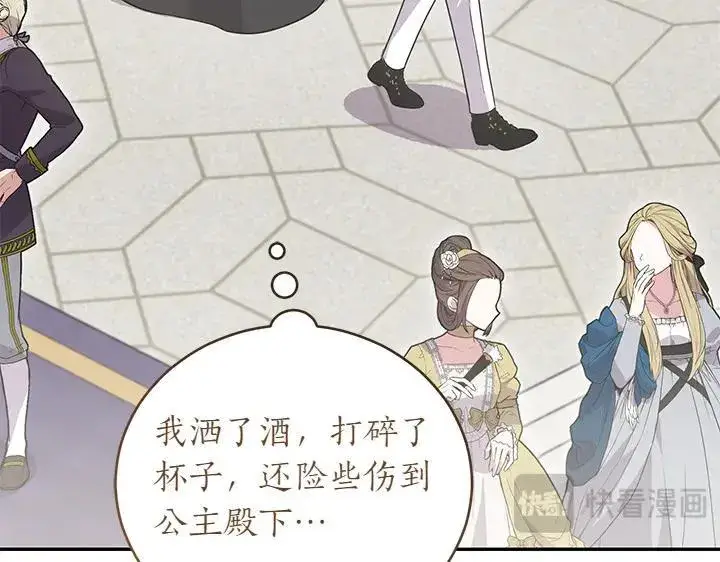 《太可爱了怎么办》第73话 护花使者图196