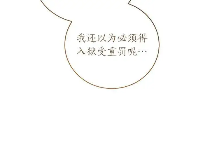《太可爱了怎么办》第73话 护花使者图197
