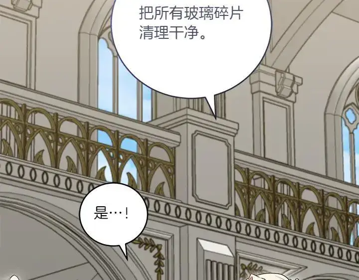 《太可爱了怎么办》第73话 护花使者图202