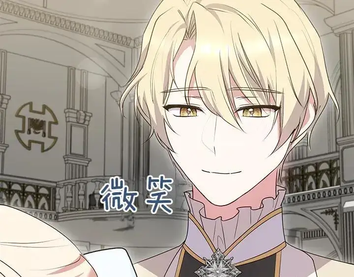 《太可爱了怎么办》第73话 护花使者图207